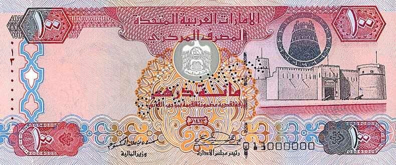 В ОАЭ валютой является дирхамы