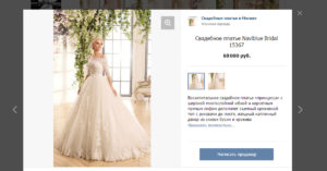 Свадебные платья — бизнес с наценкой в 1000%